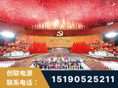 玉环-建党100周年文艺演出《伟大征程》项目