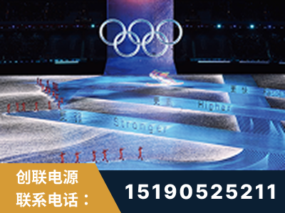 玉环-2022北京冬奥会