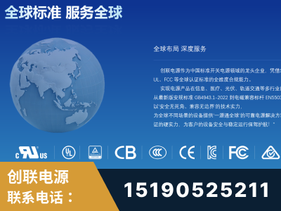 玉环-全球认证与合规能力完整